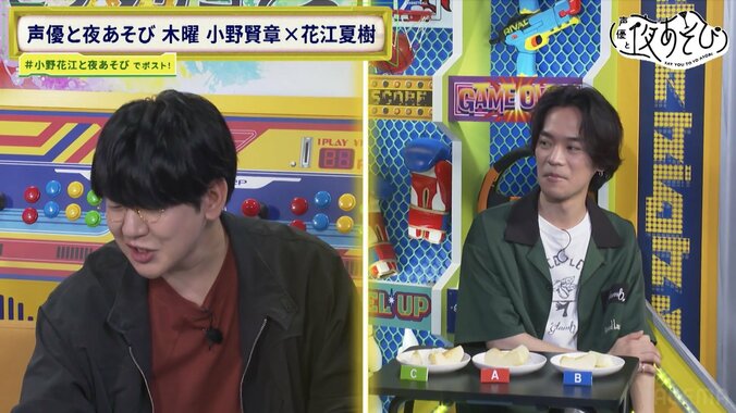 小野賢章＆花江夏樹が食レポで“ポエマーモード”に！以心伝心も披露！　2枚目