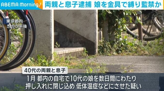 東京都内