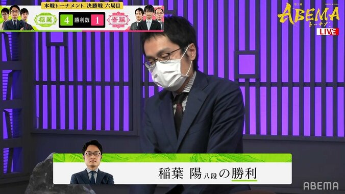 最後は自分で決めた！稲葉陽八段、リーダー対決制しチーム優勝 スコア5-1と圧倒劇／将棋・ABEMAトーナメント 1枚目