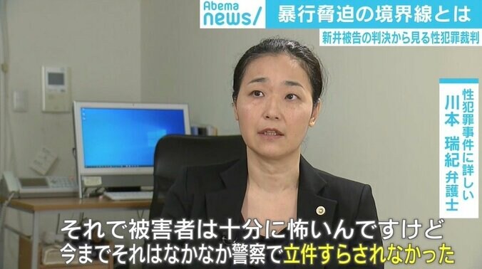 弁護士「被害者の認識が裁判所に共有された」 新井浩文被告の判決からみる性犯罪裁判 2枚目
