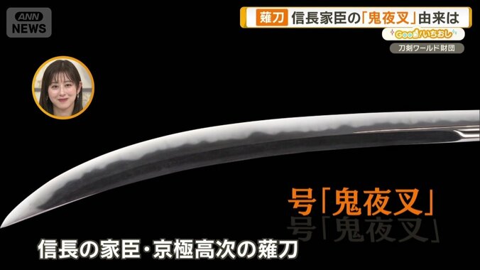 名刀の“持ち主”と“証”をたどる 名古屋刀剣博物館の旅 1枚目