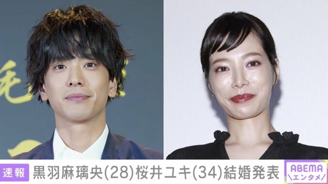 黒羽麻璃央と桜井ユキが結婚発表「人として成長できるよう、より一層精進」 1枚目