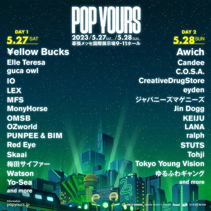 『POP YOURS』によるスタジオライブ企画「Selfies」がYouTubeでスタート | 現代のラッパーの自画像を映し出す 2枚目