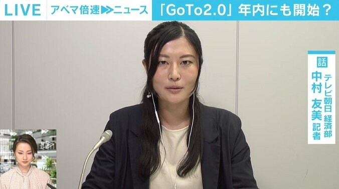 行動制限緩和の実証実験が本格化 「GoTo2.0」は始まる？ 制度設計は選挙後？ 3枚目