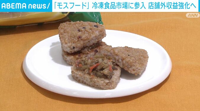 冷凍おにぎり
