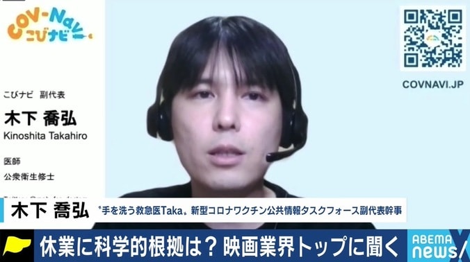 「映画人の人生を狂わせる私権制限なのに…」なぜ東京都は映画館を“集客施設”に分類? 憤る全興連会長 8枚目