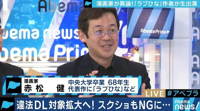 ”スクショNG”に「ラブひな」赤松健氏も苦言…時代に適応できない日本の姿はコピーコントロールCDの時と同じ？ 5枚目