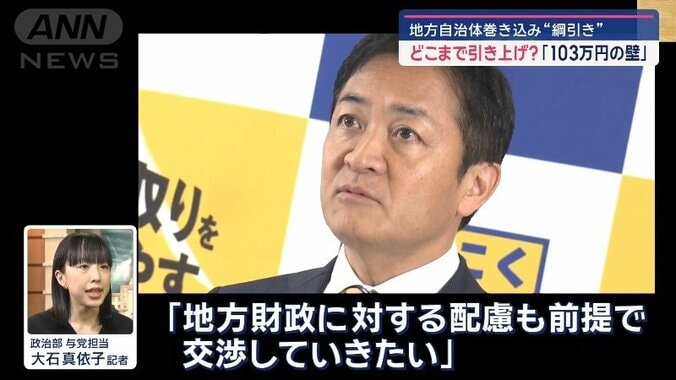 国民・玉木代表は