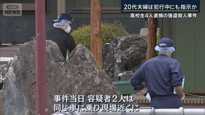 逮捕された夫婦
