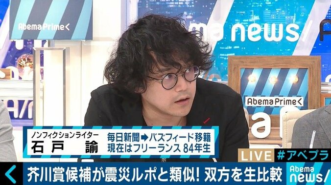 芥川賞候補作「美しい顔」、ノンフィクションとの類似表現が独自検証で10か所超　それでも“著作権侵害”を問うのが難しい理由 10枚目