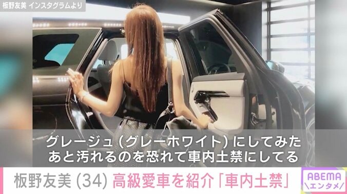 板野友美 Instagramより