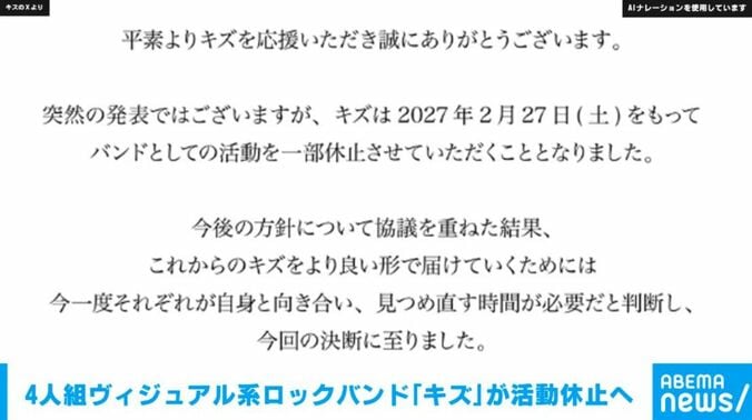 キズからの発表