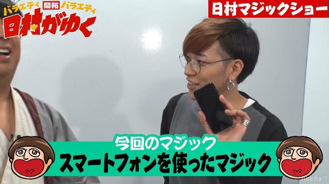 バナナマン日村、“ガチで苦手なモノ”が目の前に…涙目で大絶叫！「ごめんなさい」 2枚目
