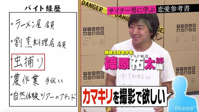 カマキリ10匹1万円！“虫捕りバイト”に指原莉乃驚き 2枚目