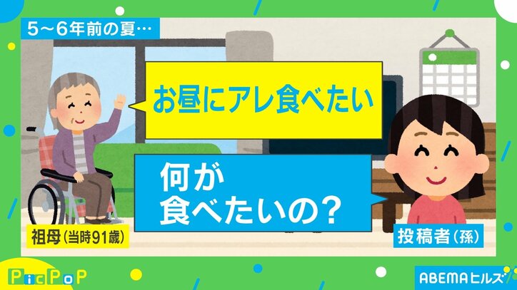 ヒントは天ぷら？祖母が名前を忘れた“食べたいもの” 孫の名探偵ぶりに反響