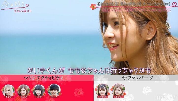 好きな男子を年下小悪魔女子にとられる…関西元気ギャル高校生、焦りが募り…『今日好き』冬休み編第3話