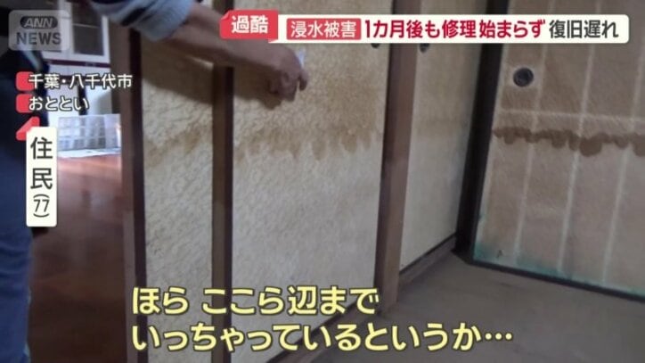 ふすまに残る染みで…