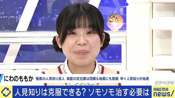 にわのももかさん