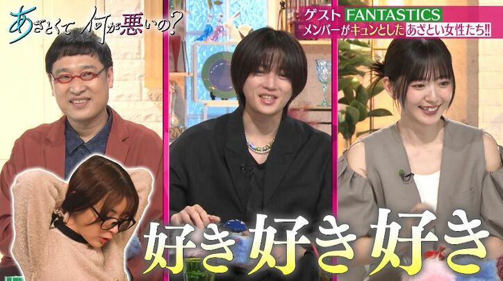 【写真・画像】“国宝級イケメン” 八木勇征が荒ぶりながら「好き好き好き!」グッと来る女性の仕草に大興奮 2枚目