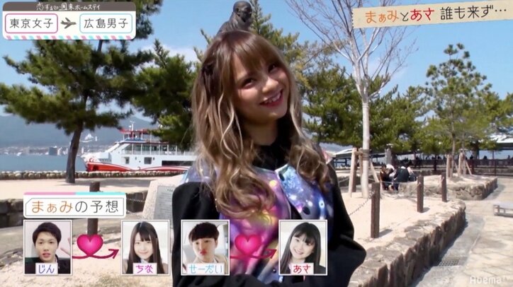 『恋ステ』広島編 告白デートでぼっち女子が“同盟”タッグ!?