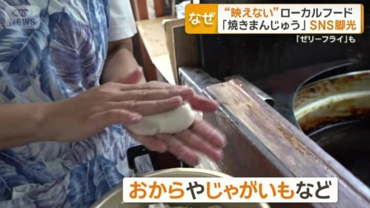 中にはオカラやジャガイモなど