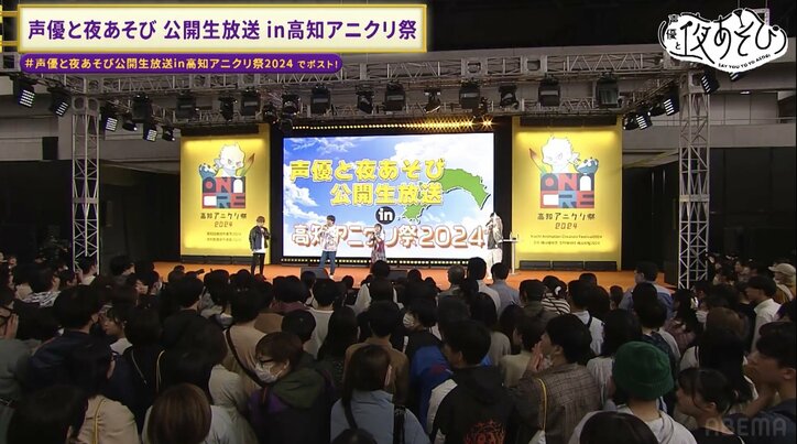【写真・画像】『声優と夜あそび』が四国に初上陸！森久保祥太郎、仲村宗悟、金田朋子、畠中祐が未来のアニメクリエイターに熱いエール！　2枚目