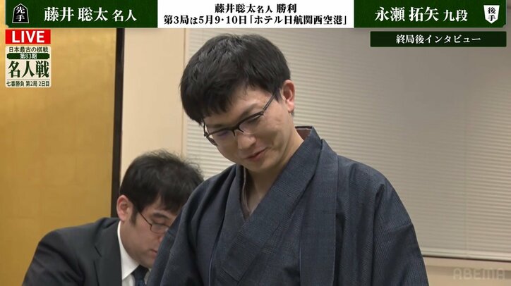 【写真・画像】藤井聡太名人が連勝！羽田空港対局制し防衛3連覇へ前進 永瀬拓矢九段とのシリーズ成績は2勝0敗に／将棋・名人戦七番勝負　2枚目