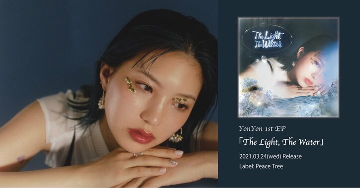 YonYon、1st EPから「Paper Plane」のヴィジュアライザを公開。リリースを記念して、4月4日(日)に有観客イベント「よんよんの日」を開催。