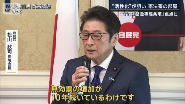 自民党　松山政司参院会長