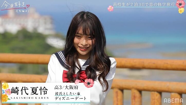 長身イケメンのあさとや“ミスターコン”セミファイナリスト・まやとも!継続メンバーと新メンバーが2手に分かれて旅がスタート!『今日好き』花梨編第1話
