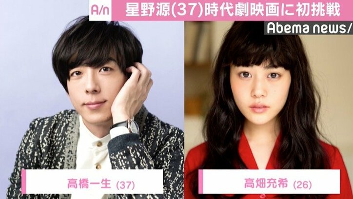 星野源、“引きこもり侍”で時代劇映画に初挑戦 共演は高橋一生と高畑充希