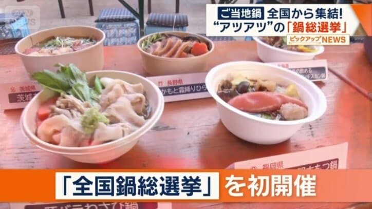 グランプリはどの鍋に？