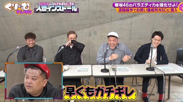 先輩風を吹かせる櫻坂46に新人芸人ガチ困惑! とろサーモン久保田も回されることを受け入れ「奇跡の瞬間ですよ」の声