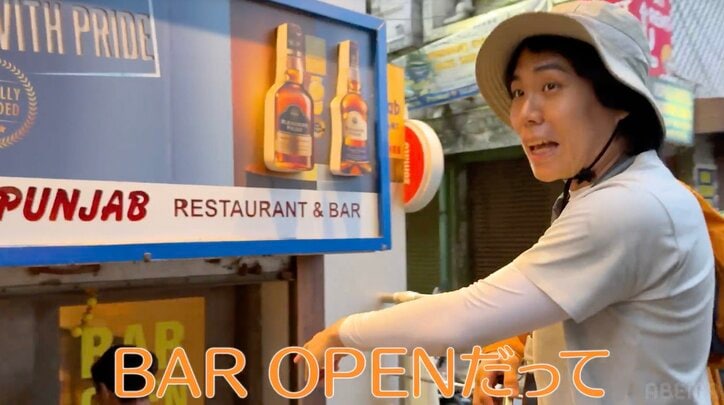 【写真・画像】令和ロマンくるま、インドのバーに大興奮！シーシャも堪能「すみません、電通の飲み方をしてしまいました」　2枚目