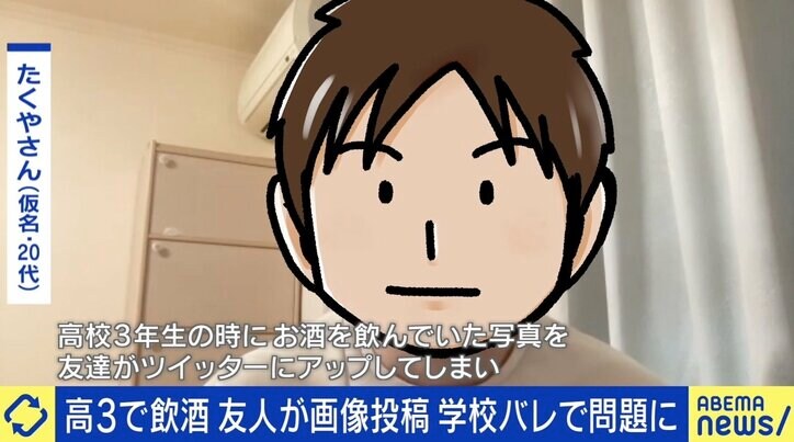 「自分が犯罪者になった感覚」飲酒写真がSNSで波紋…停学＆大学推薦取り消し騒動とその後の人生