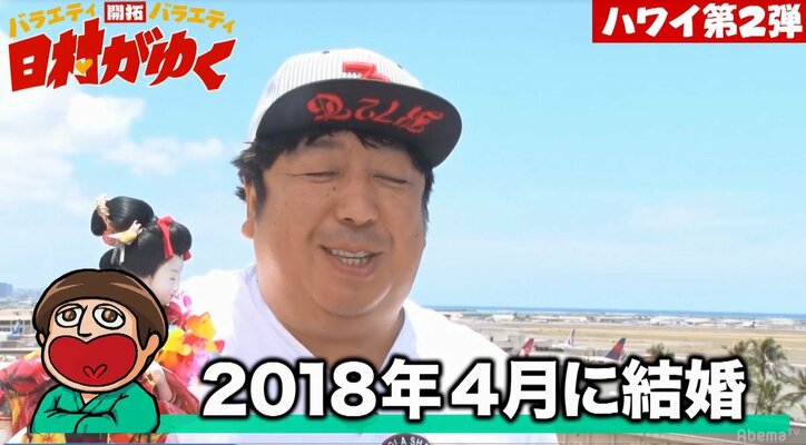 「ヤダよ！！！」バナナマン日村、ハワイロケ初日からスタッフにキレまくる事態に