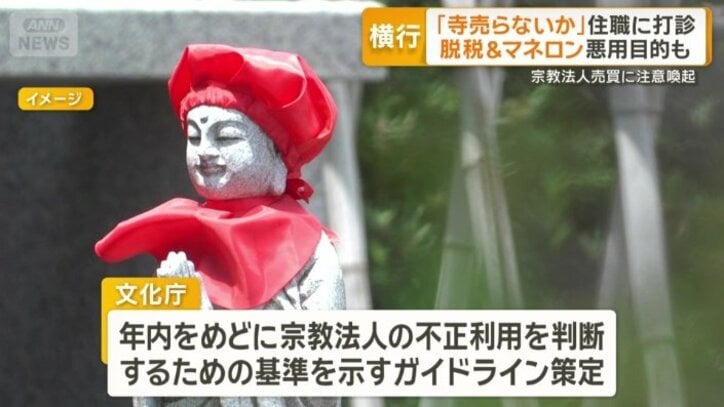 ガイドラインを策定するとしている