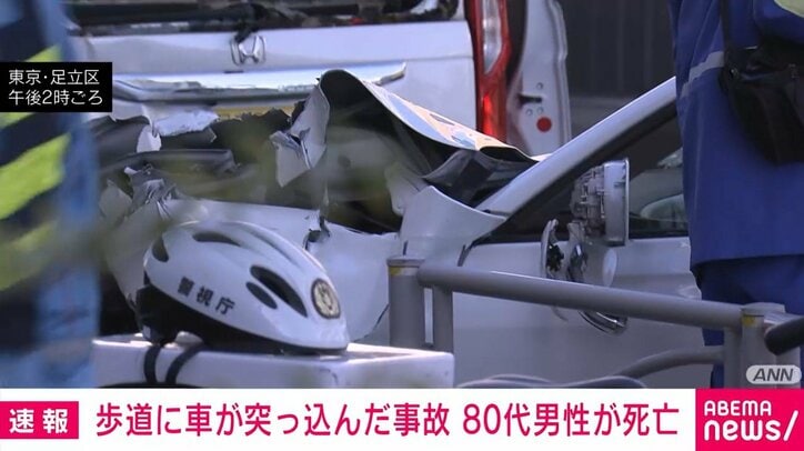 前面が潰れた車