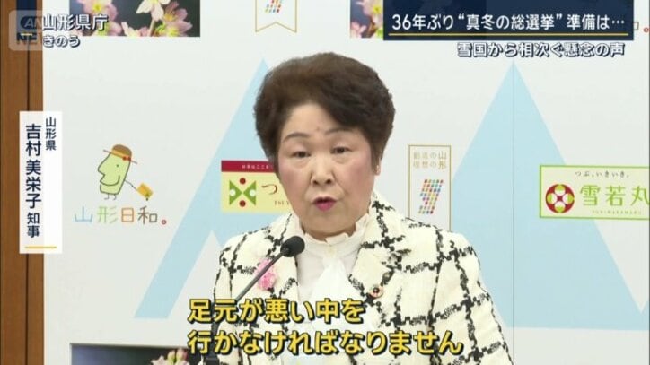 山形県　吉村美栄子知事