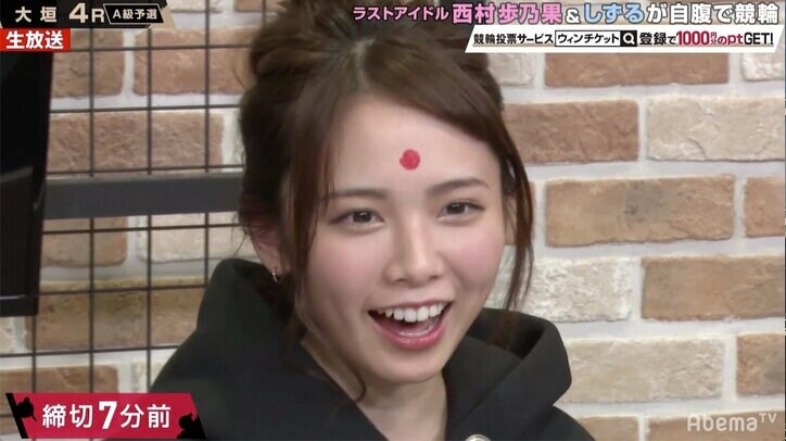 ラストアイドル・西村歩乃果の貴重な“デコ出し”ショットに視聴者興奮「何やってもかわいい」/ミッドナイト競輪