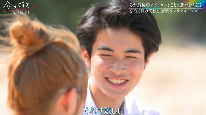 「好き」「大好き」2人の美女から最終告白直前に猛烈アピール！大混戦の三角関係『今日好き』星空編第5話