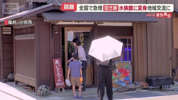 若狭湾をのぞむ福井県小浜市