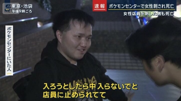 ポケモンセンターにいた人