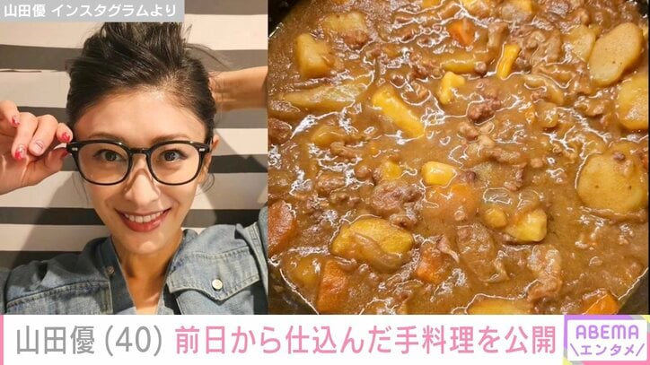 【写真・画像】“高級ホテル並み”自宅が話題 山田優、前日から仕込んだ手料理を公開　1枚目