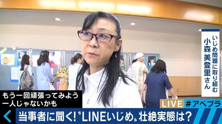 “LINEいじめ”夏休みに加速する実態とは 自殺が多い9月1日に考える