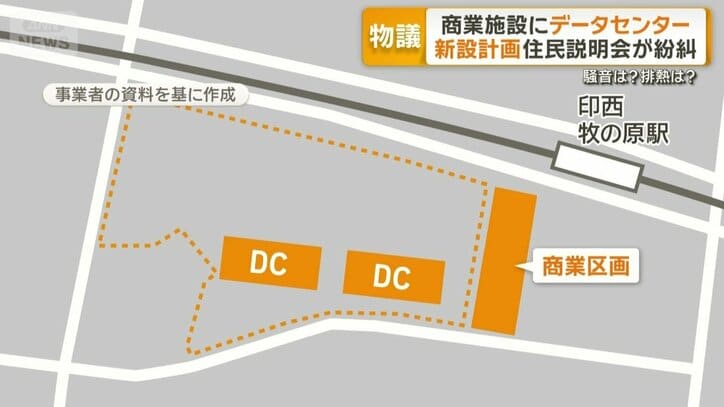 空いたスペースにデータセンター2棟の建設を計画