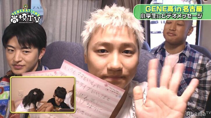 片寄涼太、小学生のファンに胸キュンメッセージ「大人になったら結婚しようね」