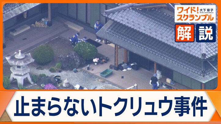若者が狙われる闇バイト 背景にトクリュウによる脅迫や借金 止める手段は