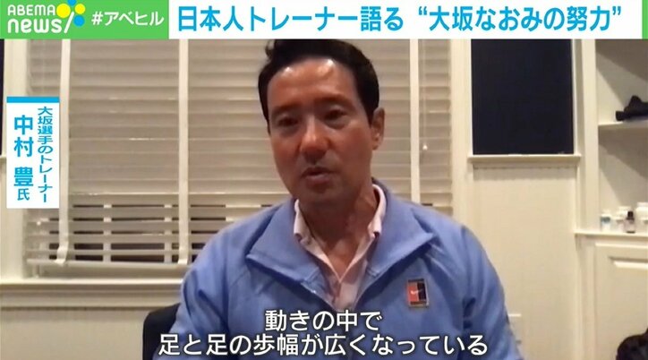 人種差別への反意で奮い立った大坂なおみ 全米OP優勝を支えた地道で過酷なトレーニングと新コーチ