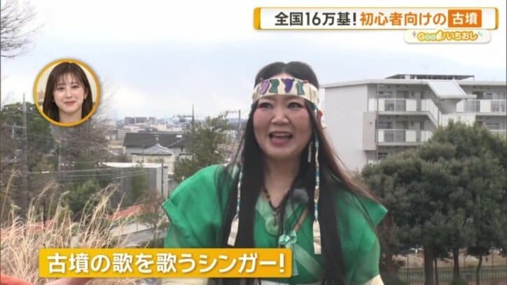古墳の歌を歌うシンガー！